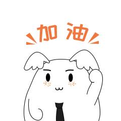 海天使就职记表情包

