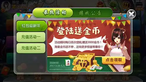 表情麻将棋牌游戏banner一个网页banner广告图foxing...表情
