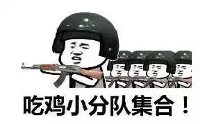 巅峰之战,桐庐利时首届吃鸡大赛报名火热开启,够胆量你就来战
