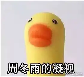 鬼马精灵周冬雨,为什么一点黑料都没了
