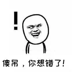 是真没想到鄙视表情包完整版
