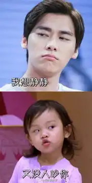 当李易峰遇到了甜馨
