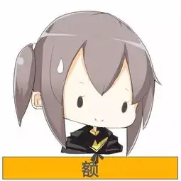 少女前线表情包
