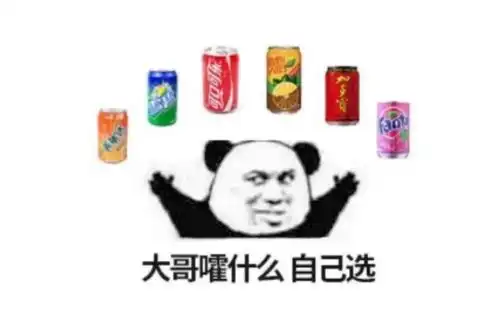 场景优化先来瓶雪碧
