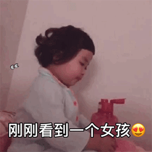 表情包丨可爱的小朋友gif表情包来了唉,乖儿子
