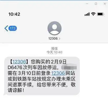 听说龙岩部分高铁动车停运12306最新官方消息来了内附春节返岩最全攻略
