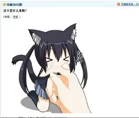 这个是什么表情
