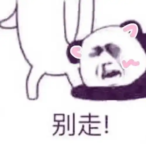舔狗日记,这卑微的爱情啊
