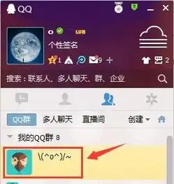 qq群怎么艾特全体成员
