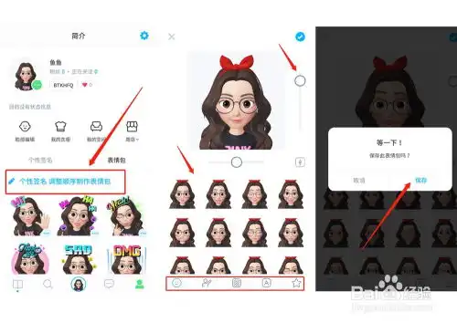 iphone怎么制作emoji头像
