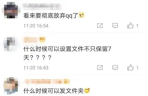 微信又放大招网友qq可以卸载了

