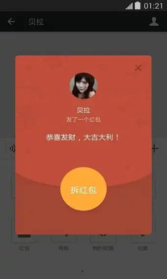 腾讯微信手机版下载腾讯微信最新版下载91手游网
