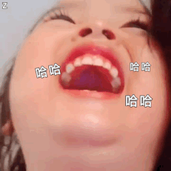 权律二gif表情包合集出来呀,我开电瓶车接你
