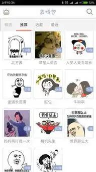 聊天必备表情app下载聊天必备表情手机版下载手机聊天必备表情下载安装
