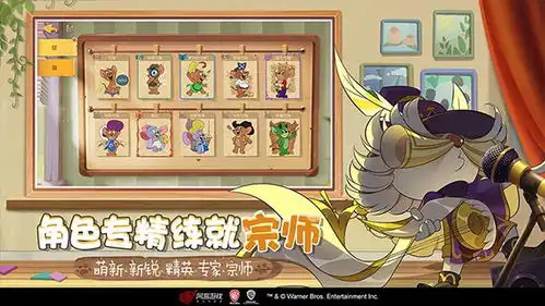 猫和老鼠低配版下载猫和老鼠低配置手机版下载v7.25.5安卓版

