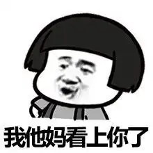 如何走出单相思表情无水印版
