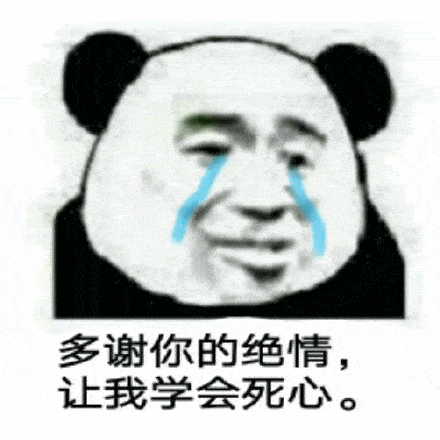 熊猫头斗图专用表情包为了引起我的注意,你真是煞费苦心了
