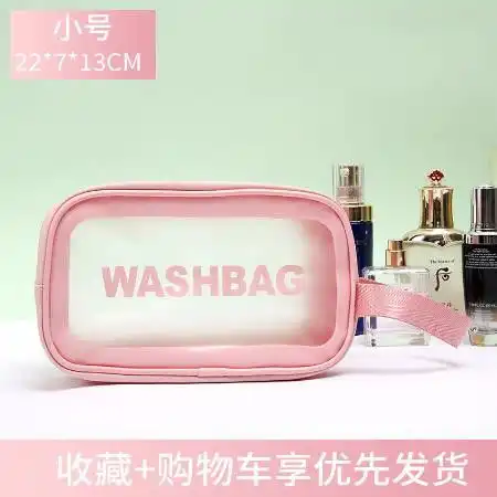 化妆包便捷外出随身网红透明包包化妆品ins收纳包防水洗漱包女士
