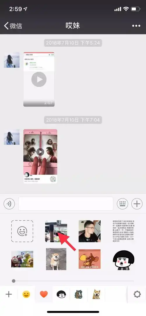 微信新版本diy表情包手动换行
