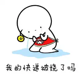易吐为快51期双十一已经吹起了战斗的号角你准备好了么
