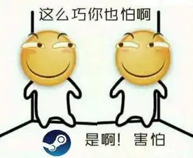 腾讯如果真的举报封杀了steam你慌不慌
