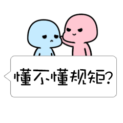 对话框小宝宝专题表情图

