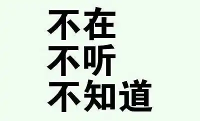 熊猫头爷青结表情包青结熊猫表情
