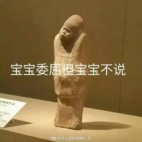 春节斗图模式开启赶紧收藏这一波别样的博物馆表情包

