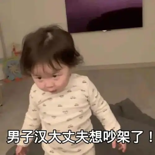 一组适合发给男朋友的表情包
