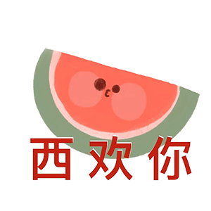 谐音梗水果表情包柠好
