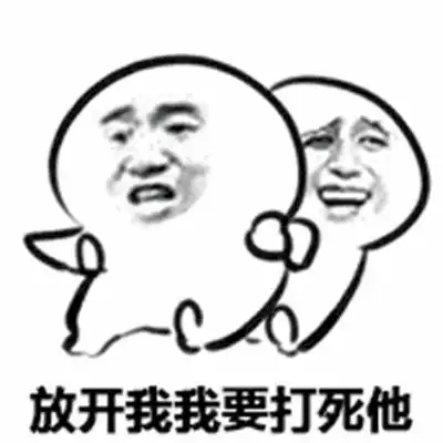 表情包行行好吧家里没矿回眸一白眼
