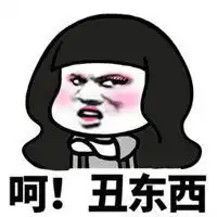戏精表情包文字微信头像图片大全
