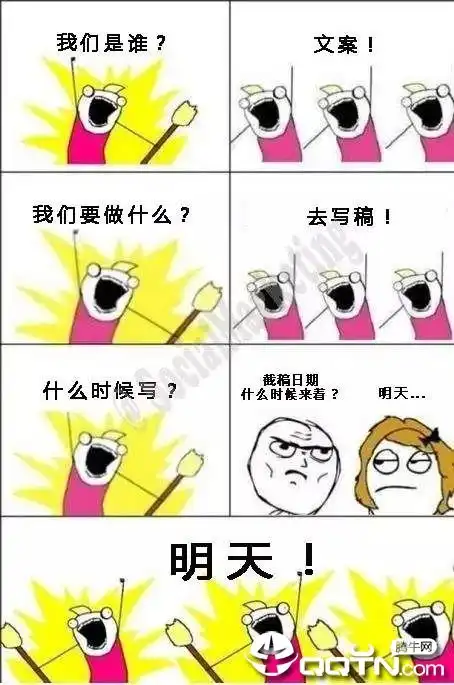 我们是谁我们是甲方无水印我们是谁我们是甲方表情包高清版腾牛下载
