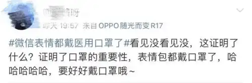 微信表情包都换医用口罩了,你发现了吗
