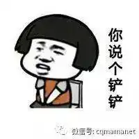 重庆话专用表情包,听说只有去重庆人才能看得懂
