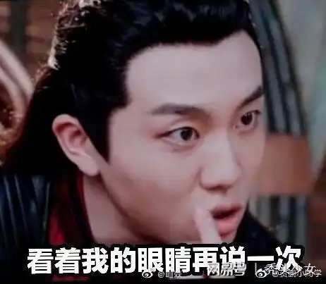 你不得不get的表情包之陈情令
