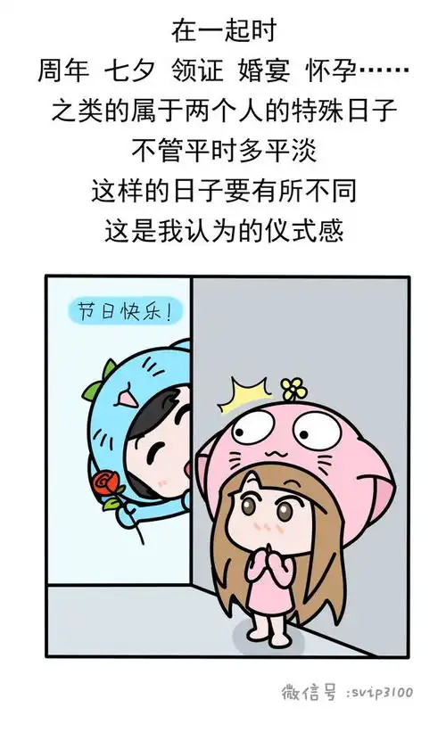 羡慕那种生活中充满仪式感的爱情
