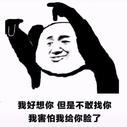 无内鬼,进来收图
