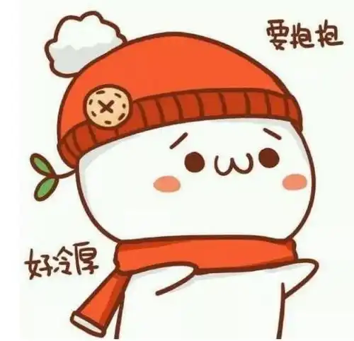 暖心包裹来袭,你的装备可以换成棉袄了
