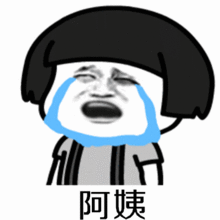 抖音阿姨我想要娶你女儿高清表情包大全
