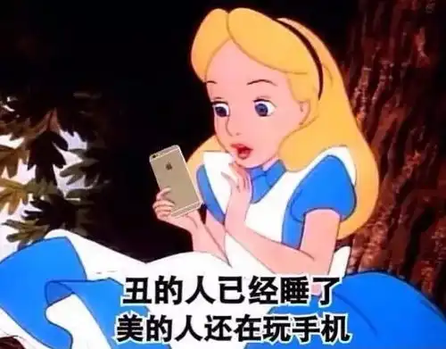 大学生熬夜成为了一种习惯
