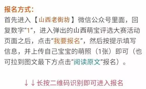 山西宝爸宝妈看过来六一杯大赛开始报名啦上万大奖等你拿奖品全部包邮包邮
