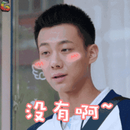 gifi这是一条更新过了的致我们单纯的小美好表情包
