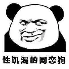 熊猫头表情包i吓得我金箍棒都拽出来了
