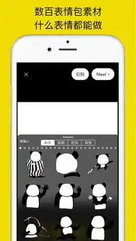 表情maker安卓版下载表情makerapp下载
