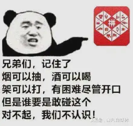 拼多多砍价到小数点后6位依旧失败
