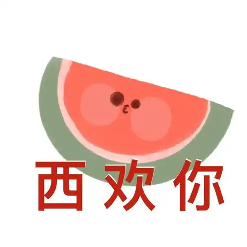 阴阳怪气的表情包又增加了
