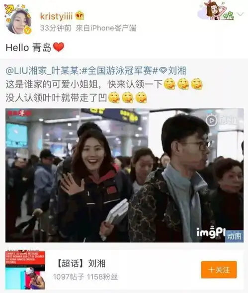泳坛最美女神刘湘跟你打招呼行走的表情包傅园慧青岛迎来众多国家游泳队高手
