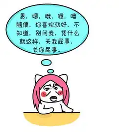 微信上,一旦女人给你发了这个表情,说明她已经嫌弃你了
