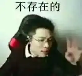 tan90表情包刷屏,这是要逼文科生咆哮啊
